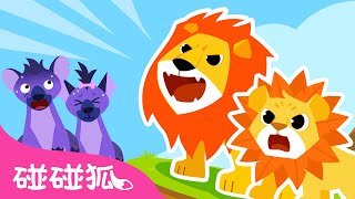 cheng wei shi zi wang the lion lesson gu shi dong wu tong