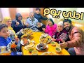 احلي عزومة للحبايب بعد رجوعهم من السفر♥️🫂 
