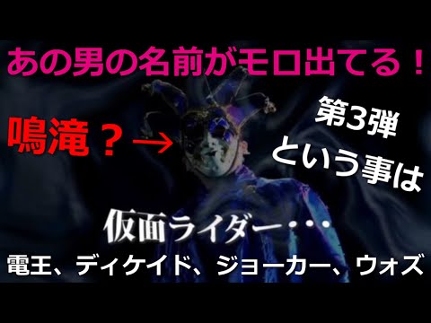 【新作はRIDER TIME？Vシネ？】謎の男から祝電が届く！祝えってことは...？しかし、あの男の名前がモロに！【仮面ライダー】ジオウ ウォズ ディケイド ジョーカー 電王 鳴滝 スピンオフ