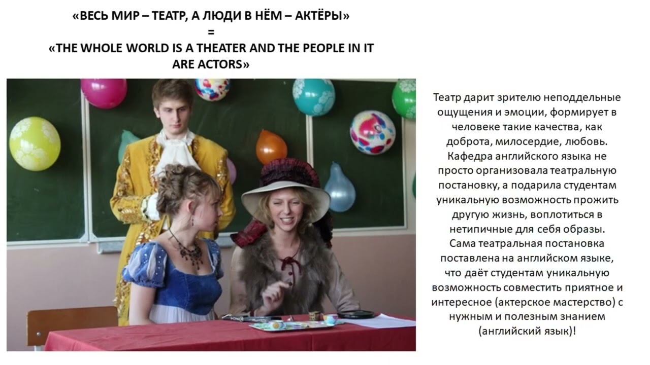 Видеофильм для кафедры английского языка международной профессиональной деятельности экономические с