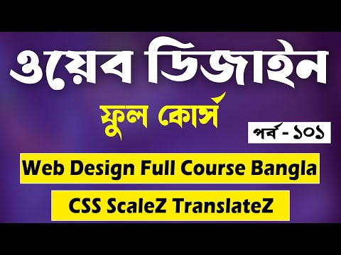 Web Design Bangla Tutorial Full 2021 | CSS ScaleZ TranslateZ Bangla | Part - 101 [Web Ground]