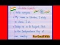 5 lines speech on Independence day | Independence day speech | 15 August bhashan English |