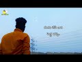 Telugu Prema kavithalu || Sureshbojja || love failure folk songs in Telugu || love failure songs || Mp3 Song