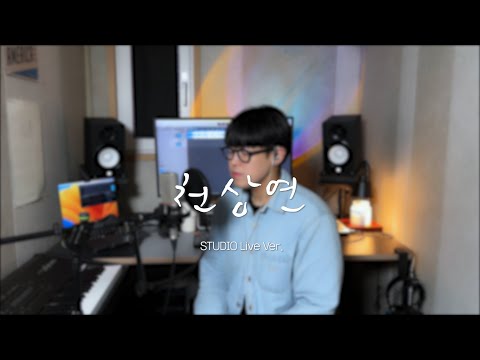 젬스톤GEMSTONE(성한준) '천상연' 리메이크 발매 (원곡 캔)