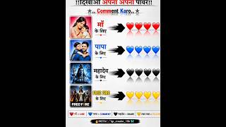 maa like ♥️ papa comment 💙 mhadev share 🖤 free fire follow 💛#maa #papa #like #and #followme...