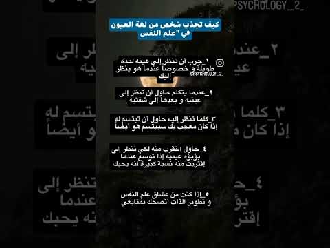 معلومات عن علم النفس