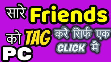 Tag All Facebook Friends In One Click: How to do (2017) [HIndi]