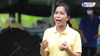 คนไทยหัวใจเกษตร 19 ตุลาคม 2563 B3