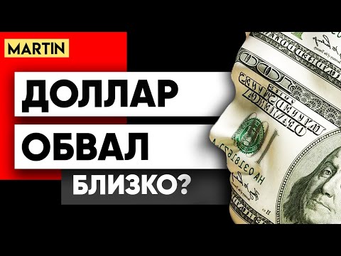 КУРС ДОЛЛАРА СЕГОДНЯ | Прогноз доллар рубль 2024 | НЕФТЬ |  Инвестиции в акции | Сбербанк | ММВБ