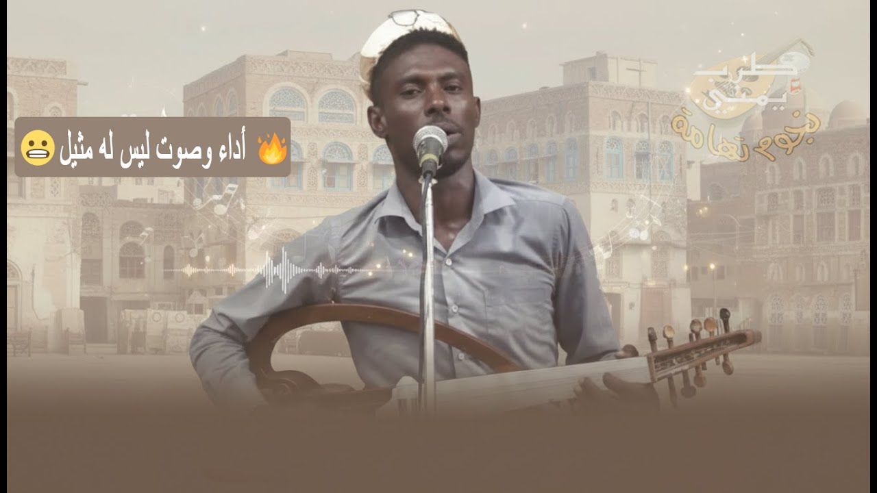 النفس وحدة ولكن البشر أجناس! 👤 كلمات من ذهب بصوت الفنان إسماعيل جوهر (أداء  يمني ثقيل) 🔥