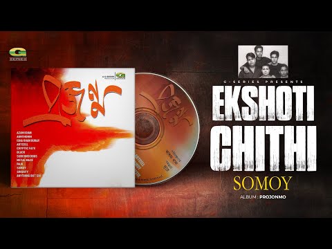 Ekshoti Chithi | একশটি চিঠি | Somoy | Projonmo | Band Mixed Album | Original Track, Bangla Band Song