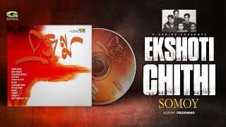 Ekshoti Chithi | একশটি চিঠি | Somoy | Projonmo | Band Mixed Album | Original Track, Bangla Band Song screenshot 4