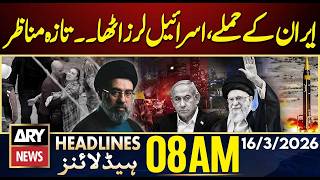 Iran Dangerous Missiles Attack On Israel - War Updates | ARY News 8 AM Headlines | 16th March 2026 screenshot 2