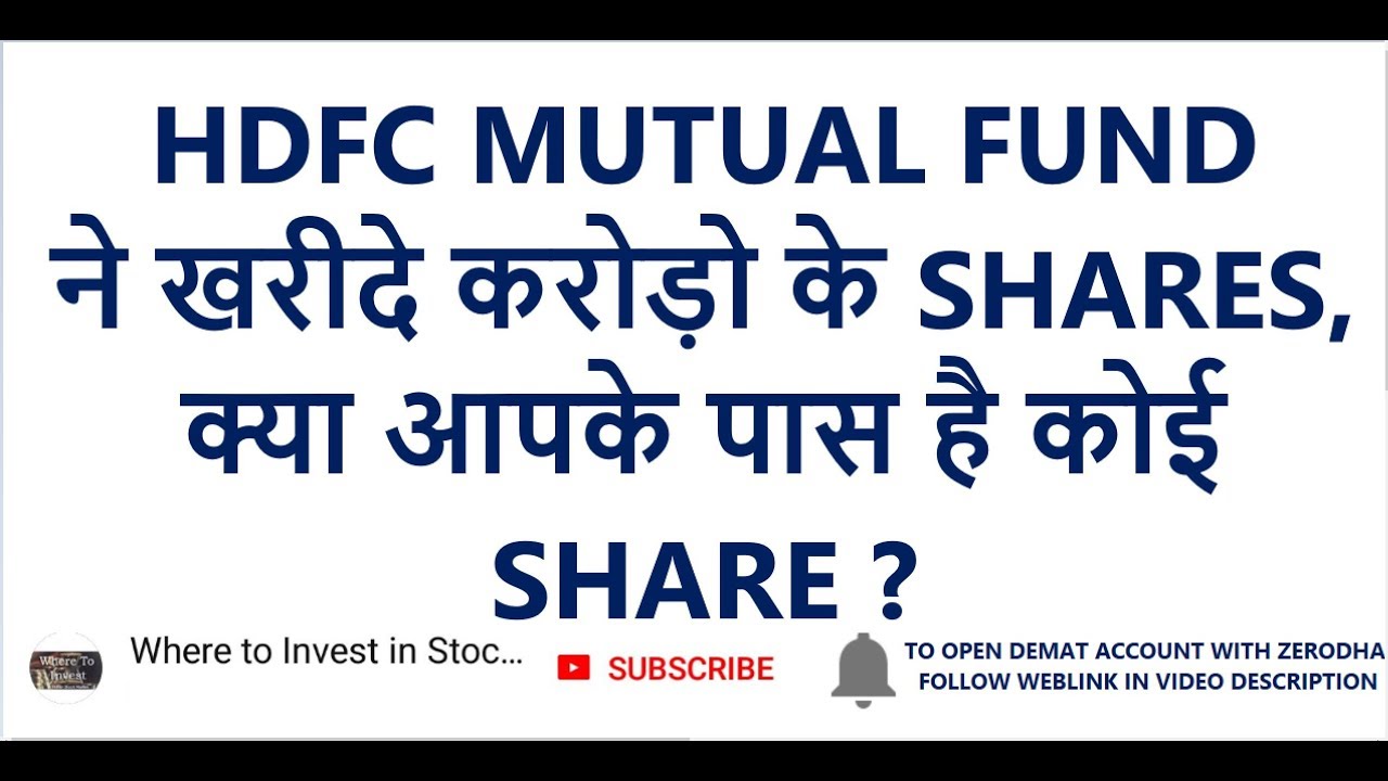 HDFC MUTUAL FUND ने खरीदे करोड़ो के SHARES, | MUTUAL FUNDS BUYING | LONG TERM INVESTMENT - YouTube