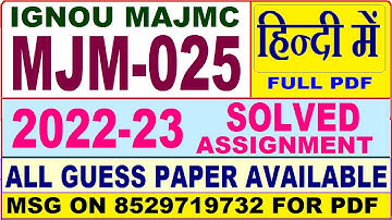 mjm 025 solved assignment 2022-23 / mjm 25 solved assignment in Hindi / ignou majmc solved
