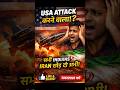 USA Iran War Alert 🚨 India Tells Indians To Leave Iran Immediately