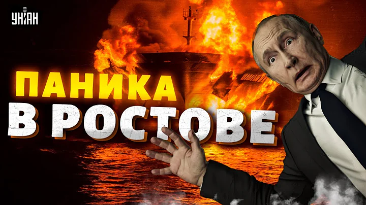 Пекло в порту Ростова! Судно "теневого флота" уничтожено — успешная операция