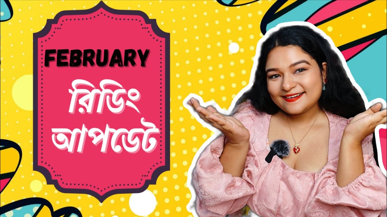 ফেব্রুয়ারিতে কী বই পড়ছি | February Reading Update | Sharmistha & Books