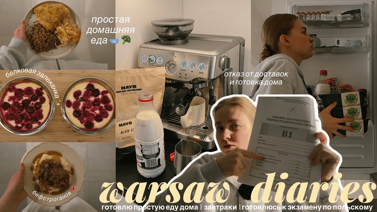 уютный домашний влог: готовлю простую еду, учу польский, рецепт бейглов 🥯 и чизкейка