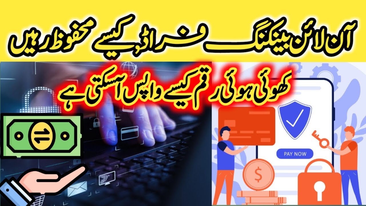 Cyber crime | Bank Fraud | Protect Yourself from Scams