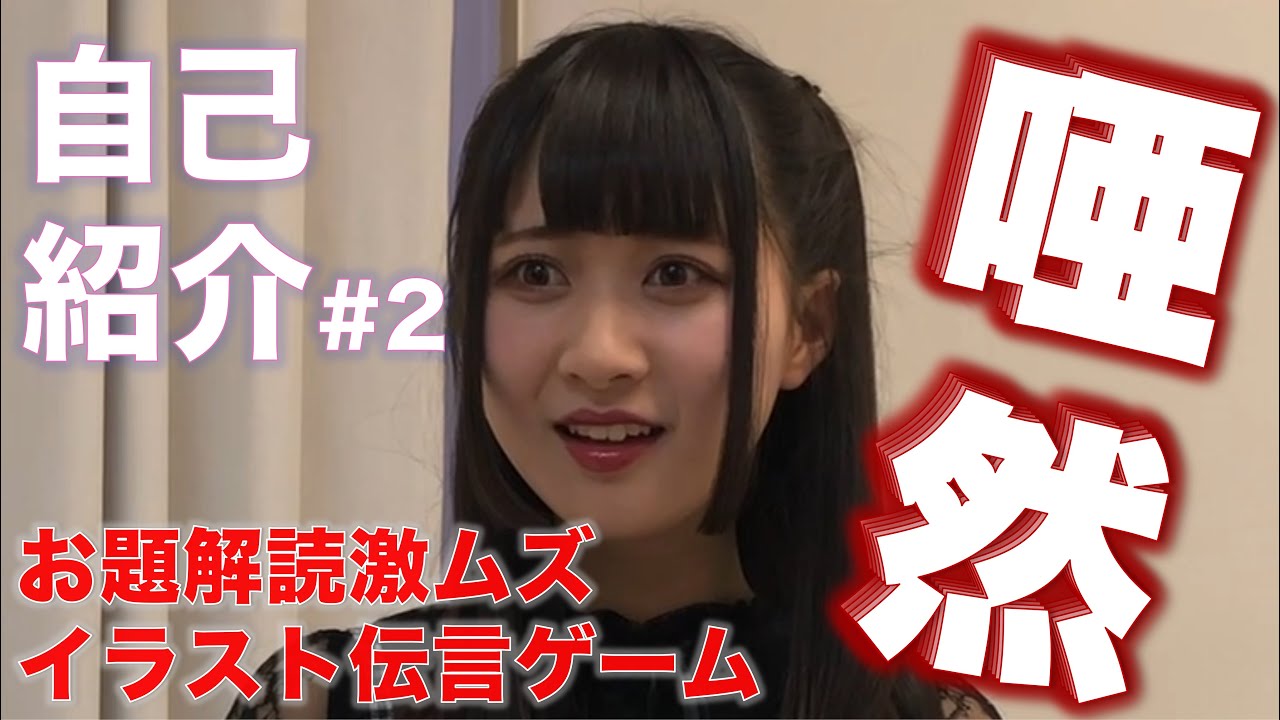 自己紹介 2 高木唖然 既にお題不明イラスト伝言ゲーム Youtube