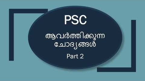 Important Kerala PSC Questions||LGS 200||LDC 2020||KERALA PSC Repeated Question