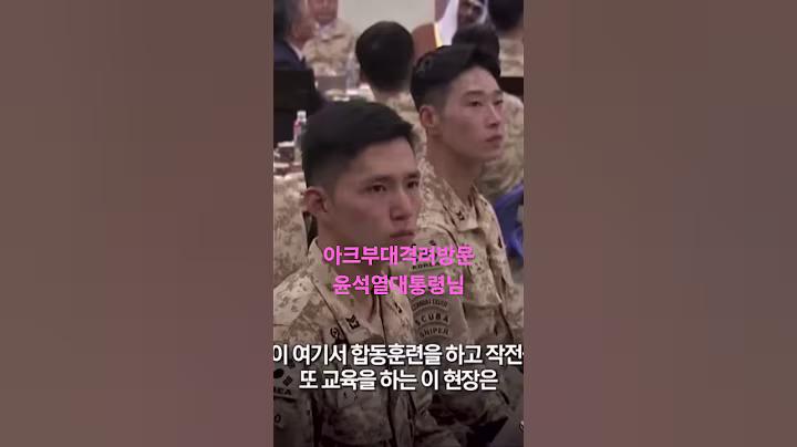 아크부대격려방문 #대통령 #자유민주주의 #탄핵무효 #윤버지 #멸공