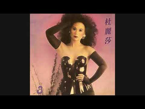 杜麗莎 ~ 她似炸彈【1983 The magic of Teresa Carpio 】