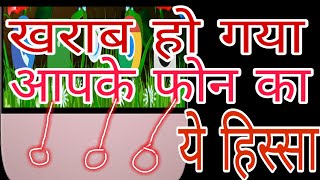 मोबाइल फोन का टच स्क्रीन खराब हो जाए तो क्या करें# soft key app# screenshot 5