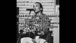 Choijoo-Sain bisx (lyrics) Choijoo-Sain bisx (lyrics)
