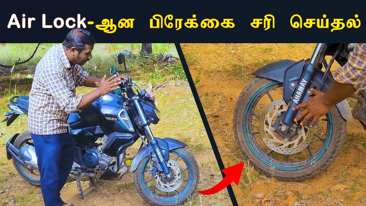 How to remove Air Lock from Bike Disc Brake? YouTube