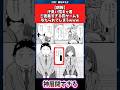 【朗報】汗臭い陰キャ君ご褒美すぎる罰ゲームを与えられてしまうwww #漫画 #漫画紹介