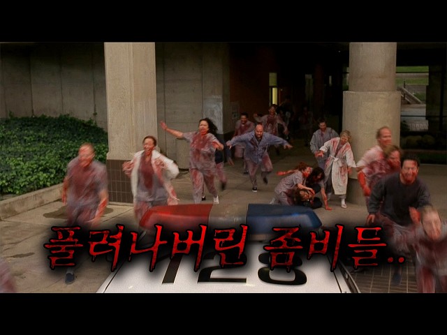 ?동생을 구하기 위해 정신병원에 들어간 남자가 알게 된 병원의 비밀..(영화리뷰/결말포함)(공포영화)