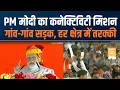 Heritage &amp; Development Together in Rajasthan | विरासत और विकास साथ-साथ: PM मोदी