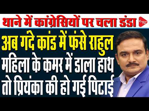 Jantar Mantar Protest Escalates: Rahul-Priyanka Detained Over CEC Gyanesh Kumar Row| Dr.Manish Kumar