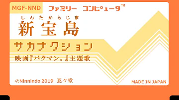 Download サカナクション 8 Bit Mp4 Mp3