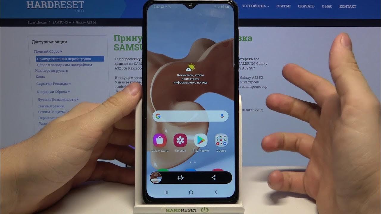 Samsung часть экрана