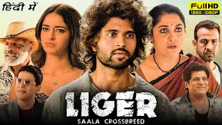 Liger Full Movie In Hindi Dubbed | Vijay Deverakonda, Ananya Pandey | Puri Jagannadh |Facts & Review