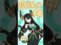 【ドラベル】幻霊映像|陰謀の神・ロキ🎭