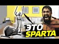 Обзор эллиптического тренажера Hasttings FS400 SPARTA