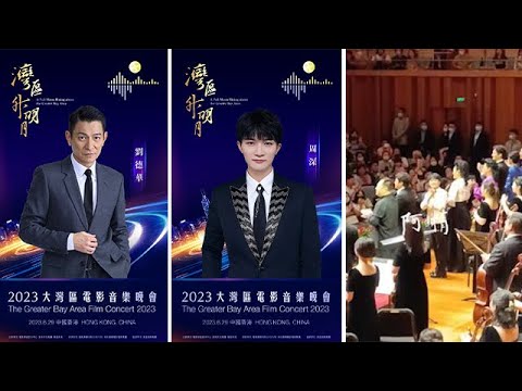 2023大湾区电影音乐晚会将于6月29日在香港举办，嘉宾有周深；周深拍手饭拍出炉