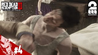 #4【TPS】弟者の「レッド・デッド・リデンプション2」【2BRO.】