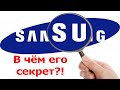 Проверка Б/У смартфона Samsung.