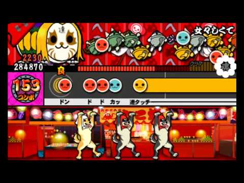 【太鼓の達人３DS１】『女々しくて』をむず・おにモードでフルコンボ（ギリギリで）【ちびドラゴンと不思議なオーブ】