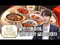 이번 주에 포장마차에 꼭 가야 할 이유 | 수요미식회 Pojangmacha Food | Wednesday Foodtalk