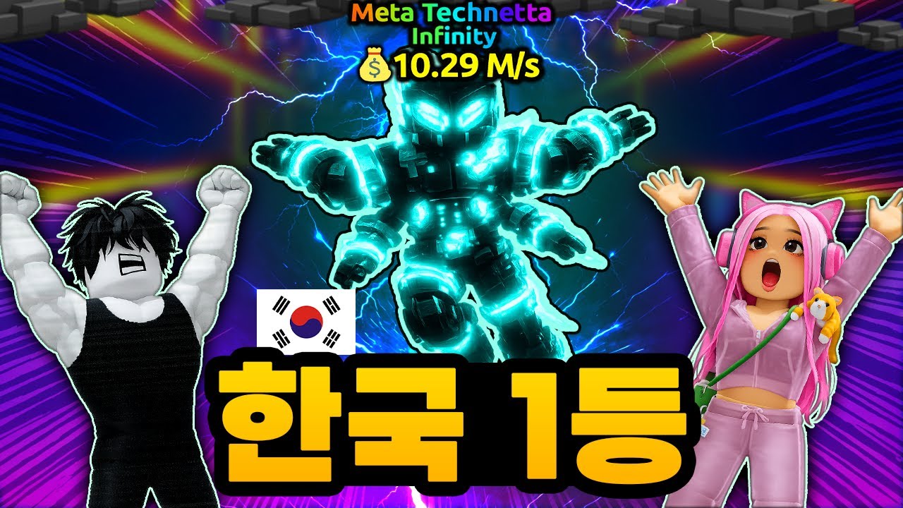 이벤트중에 현존 최강 무한 등급 브레인롯을 얻었습니다!!! 신성보다 더 좋은 단계인 무한 등급이라고?!?!?!