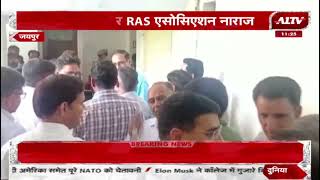 Jaipur: RAS Bhagchand Badhal से ACB की पूछताछ का मामला, ACB पूछताछ पर RAS Association नाराज screenshot 4