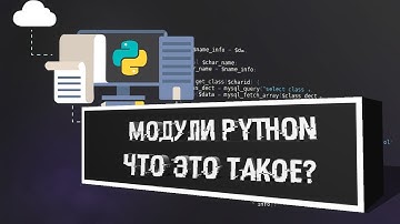 #6 PYTHON: 🐍МОДУЛИ/МОДУЛЬ MATH