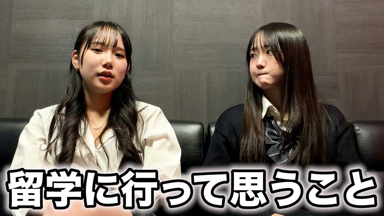 リア友の留学での出来事が衝撃だった。