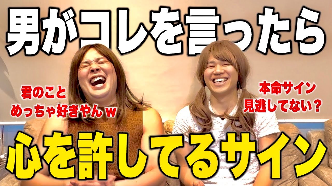 この男心を理解してる女性は一生冷められないわ❣️